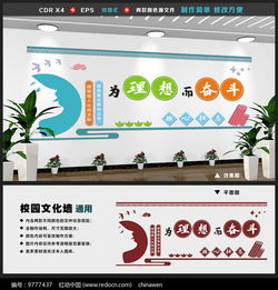 校園文化墻作文小學