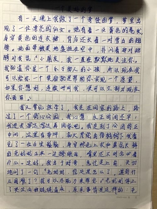 五級作文400字我們的校園
