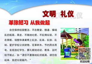 校園文明禮儀作文700字