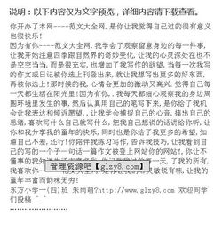 校園伴你成長作文600字