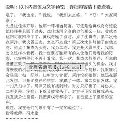 校園的升旗臺(tái)作文400字,打乒乓球作文400字,寫乒乓菊作文400字