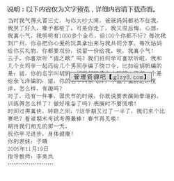 寫給姐姐的校園作文