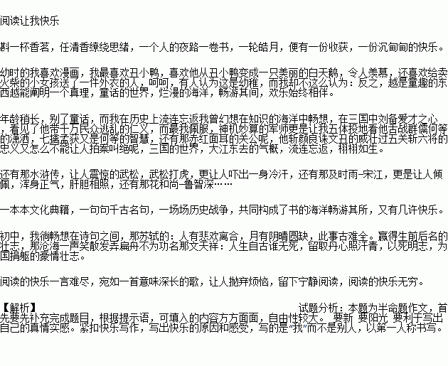 跨進(jìn)初中校園的作文