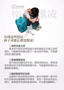 遠(yuǎn)離校園暴力的作文,反對校園暴力從我做起作文,珍愛生命遠(yuǎn)離校園暴力作文