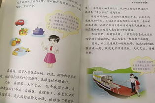 作文,交通安全,水上,進(jìn)校園