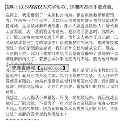 創(chuàng)建安靜校園我們在行動作文