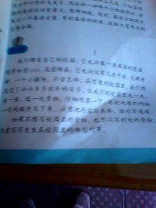 作文,一處,景物,春天