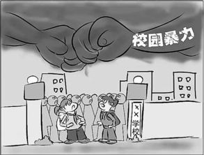 校園暴力作文片段