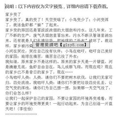 小學四級校園變美了作文四百字