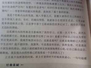 復(fù)學(xué)后的校園生活作文350字