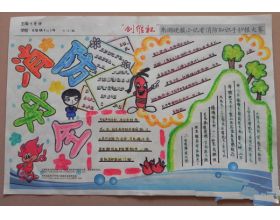 校園作文四百字六級(jí)