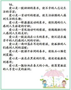 作文校園里的幸福音符600字,校園里的幸福音符作文800字,校園里最美的音符作文