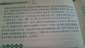 校園印象作文530個字