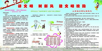 作文,新風,樹立,校園