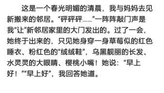 校園給你留下深刻印象作文