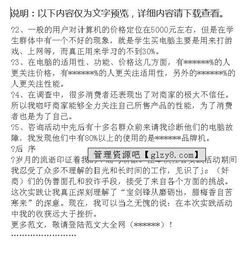 參觀智慧校園社會(huì)實(shí)踐活動(dòng)作文