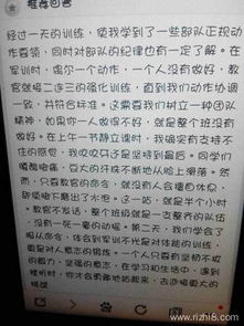 作文,軍訓(xùn),校園,生活