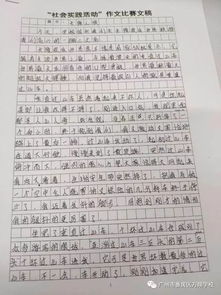 初中寫校園中的人的作文指導