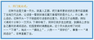 關于校園為主題的作文開頭和結尾,寫校園的作文開頭結尾,校園欺凌作文開頭結尾
