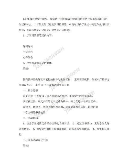 校園的小樹林作文四百字以上