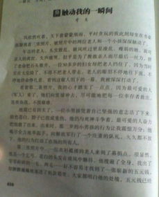 作文,校園里,描寫,細(xì)節(jié)