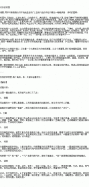 初中作文發(fā)生在校園里人和事