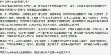 初一作文校園情600字