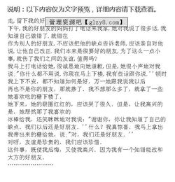 作文,一件事,六級(jí),校園里