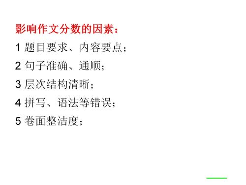 寫作文美麗的校園30個字20個字