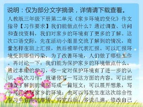 校園文化環(huán)境的變化作文