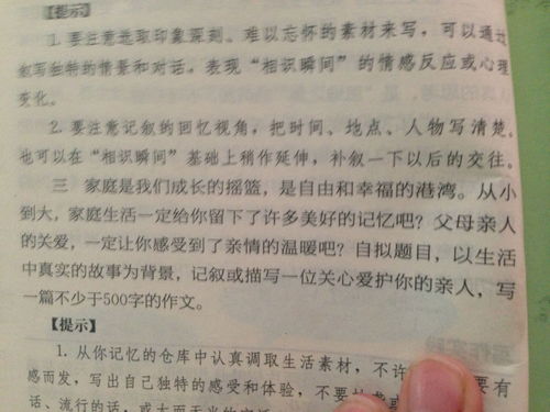 在校園里難忘的一件事800字作文初中作文