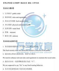 英文,作文,校園生活