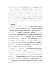 樟樹市實驗小學美麗的校園作文