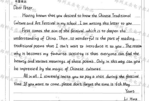 校園藝術(shù)節(jié)建議書英語作文