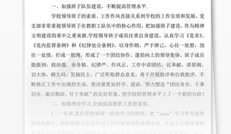 小學作文創(chuàng)建文明校園