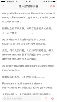 在校園使用手機(jī)好不好英語作文