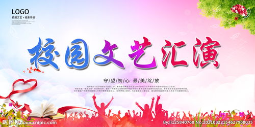 作文,文藝匯演,校園