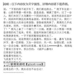 四級(jí)作文校園的野炊