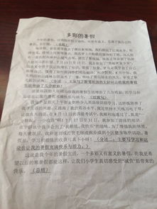 作文,傻事,校園,百字