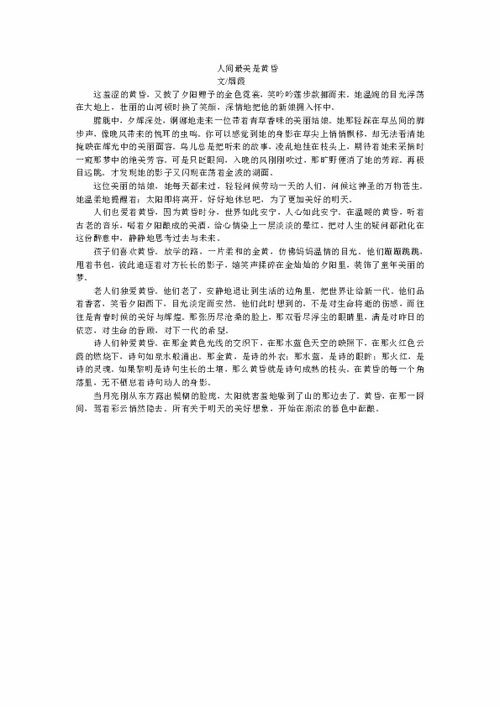 黃昏下的校園寫景作文