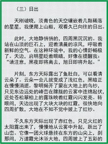 校園寫景作文小學(xué)作文大全