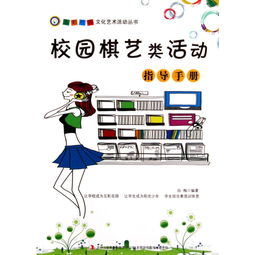 作文,校園,活動