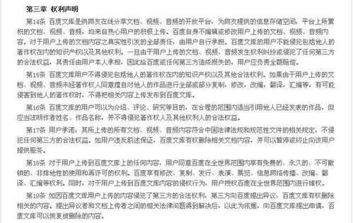 反校園欺凌作文百度文庫(kù)