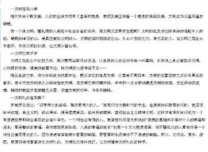 作文,相約,校園,文明