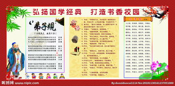 傳承國學(xué)經(jīng)典建立書香校園作文