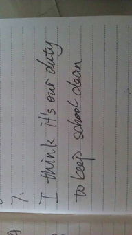 校園整潔我的責任作文