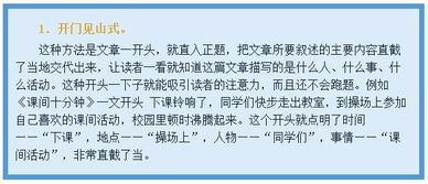 我們的校園滿分作文開頭結(jié)尾大全