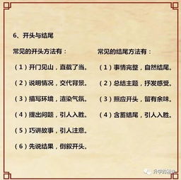 美好校園6級(jí)作文怎么寫(xiě)