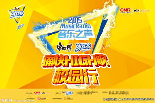 校園音樂之聲作文