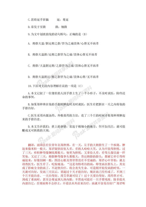 作文,四級,校園